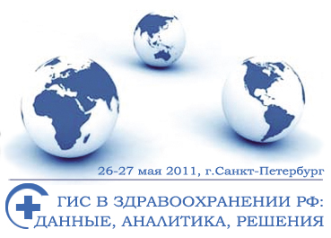 Всероссийская конференция