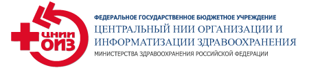 Логотип ФГБУ «ЦНИИОИЗ» Минздравсоцразвития России