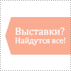 http://expomap.ru